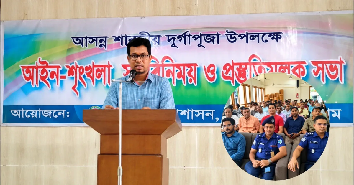 চন্দনাইশে দুর্গাপূজার প্রস্তুতি