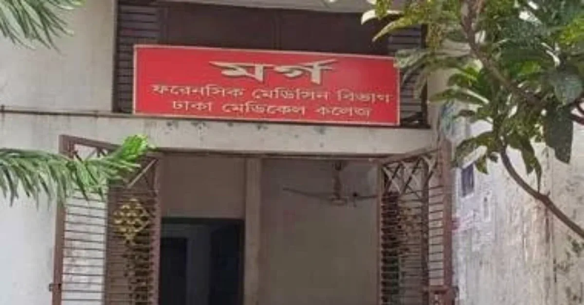 রাজধানীর শাহবাগ এলাকায় অজ্ঞাতপরিচয় মানুষের মরদেহ উদ্ধারের ঘটনা