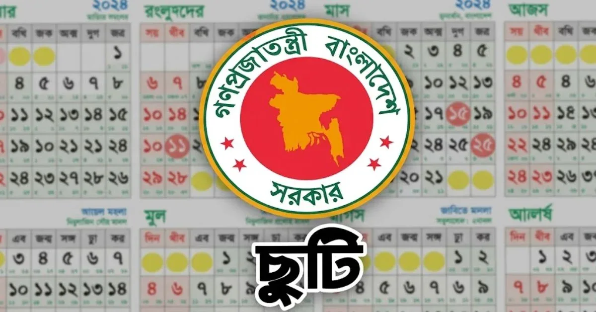 দুর্গাপূজার ছুটি