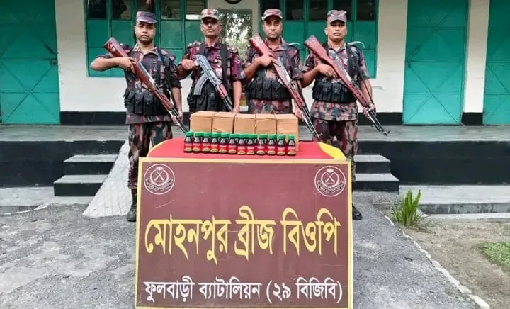 মোহনপুর বিওপি