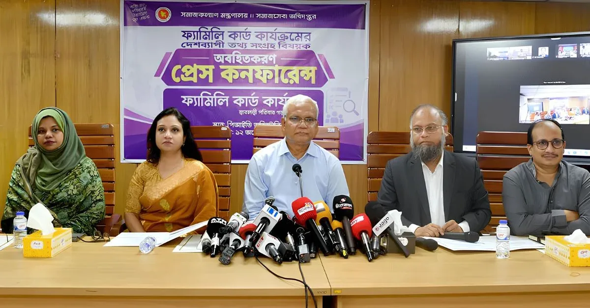 ফ্যামিলি কার্ড