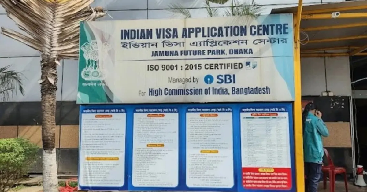 ভারতীয় ভিসা অ্যাপয়েন্টমেন্টের নতুন নিয়ম