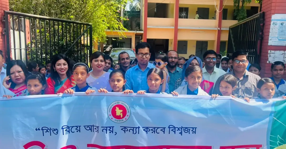 জাতীয় কন্যাশিশু দিবসের র্যালি