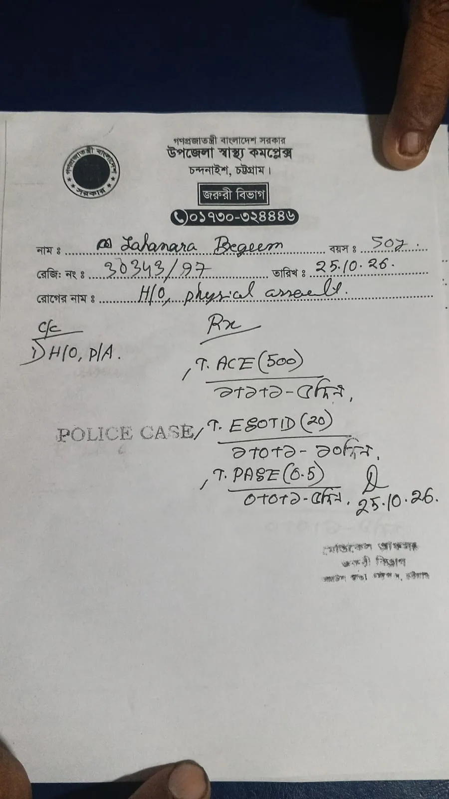 চন্দনাইশে হামলায় আহত দুই নারী
