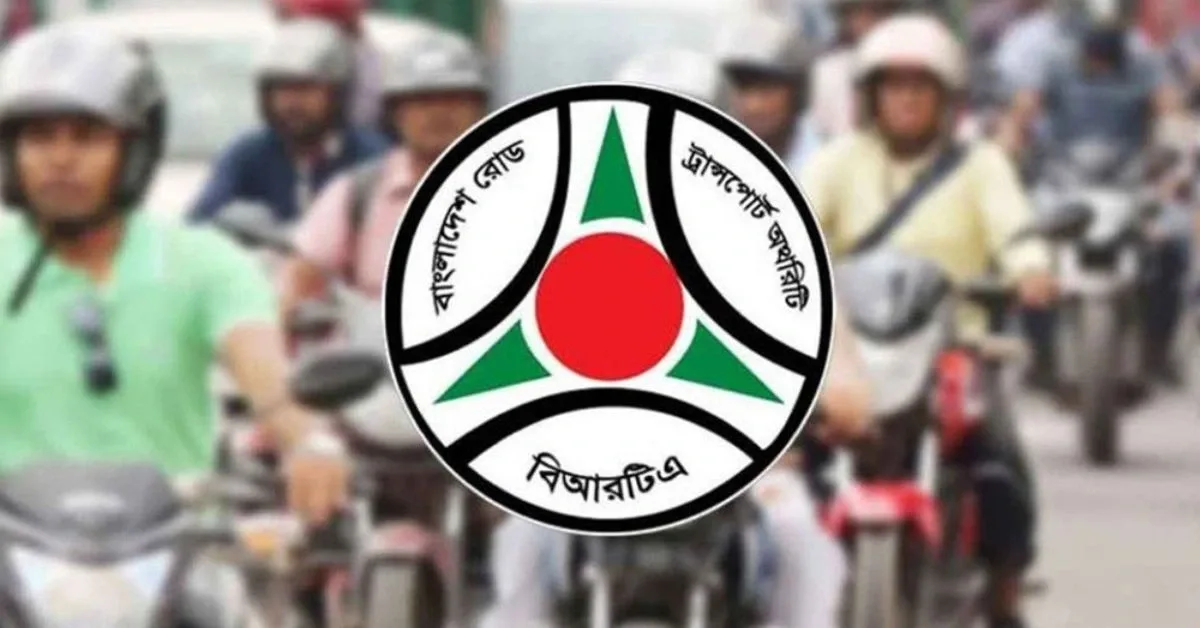মোটরসাইকেলের সামনে নম্বরপ্লেট লাগানোর বিষয়ে বিআরটিএর নতুন নির্দেশনা