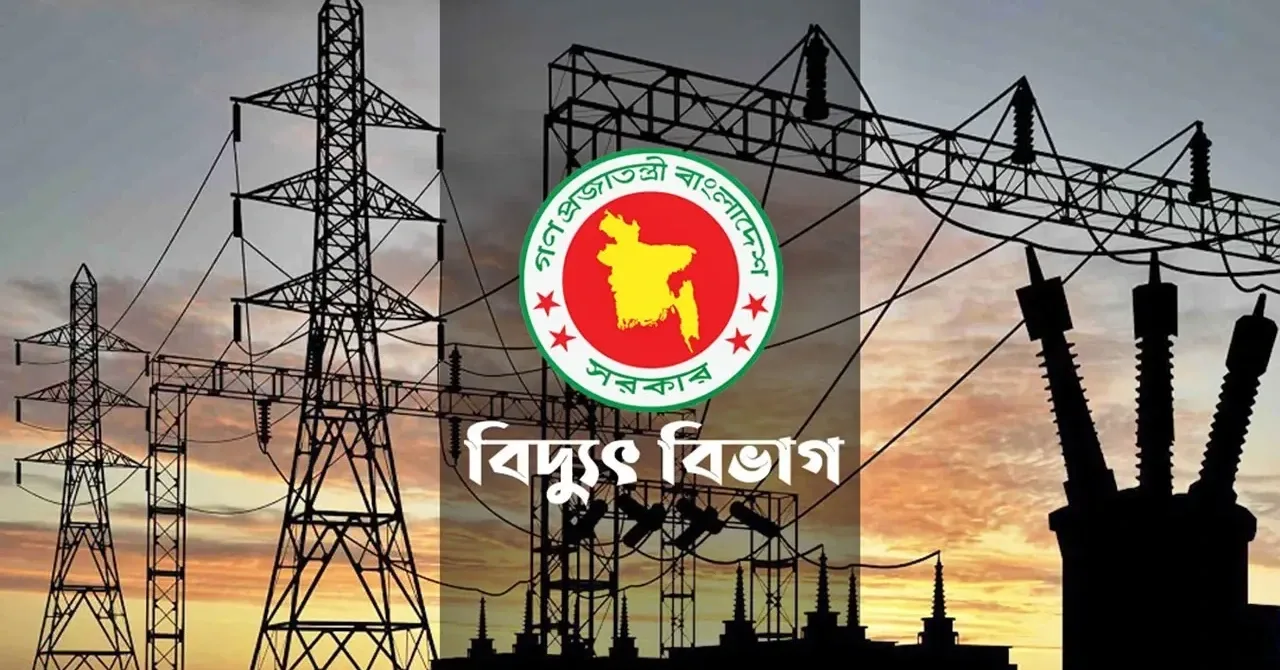 বিদ্যুৎ বিভ্রাট