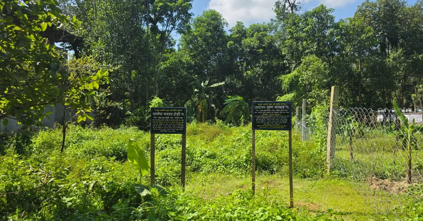 ভাঙচুরের আগের জমির মালিকানা সাইনবোর্ডের ছবি
