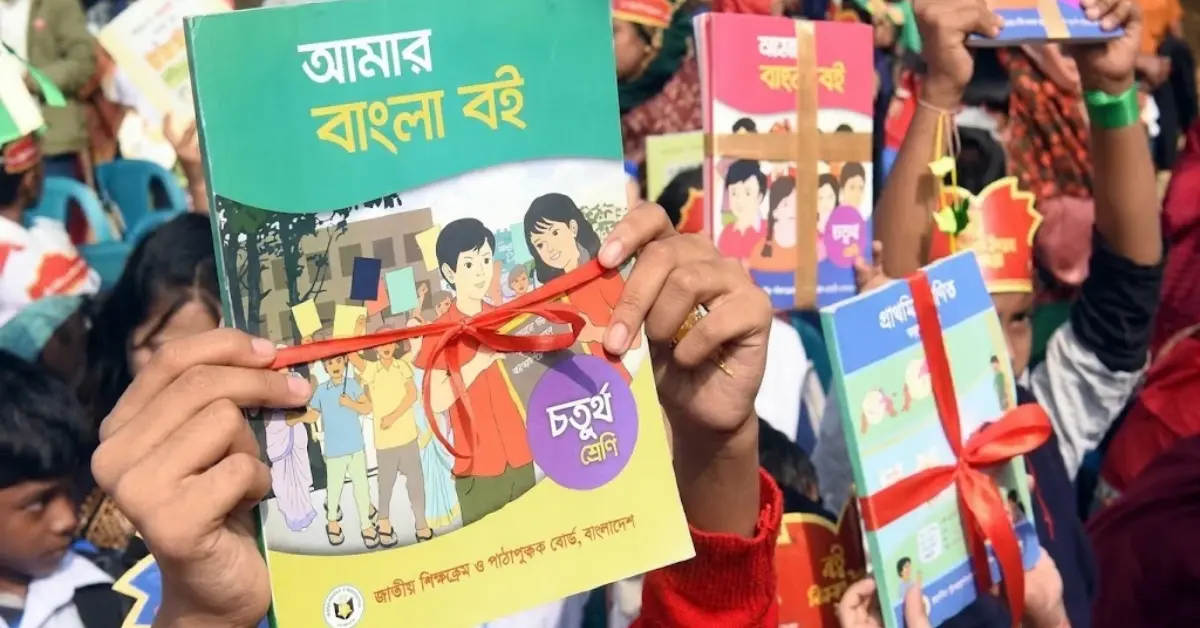 ২০২৭ সালের নতুন পাঠ্যবই