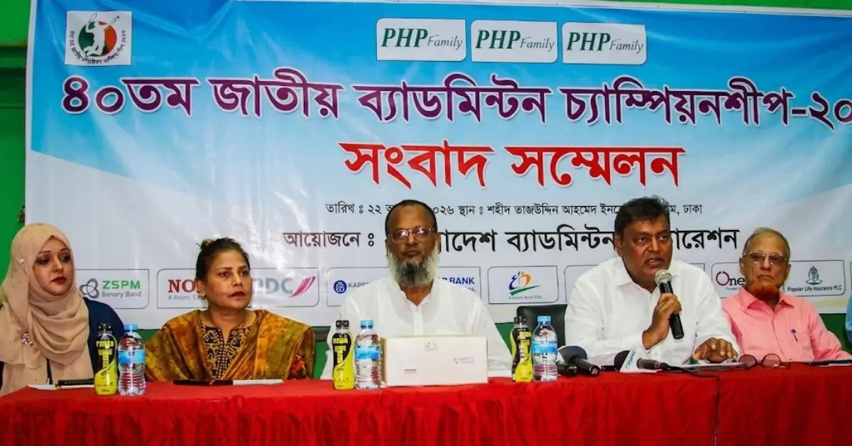 জাতীয় ব্যাডমিন্টন চ্যাম্পিয়নশিপ ২০২৬