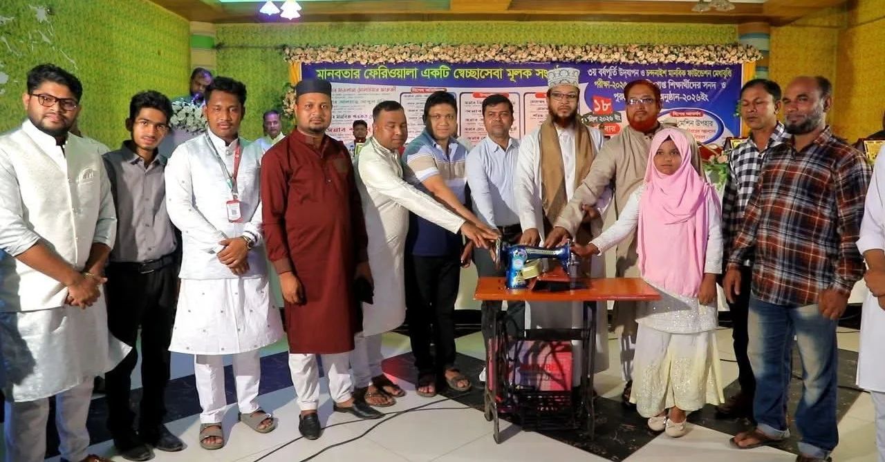 চন্দনাইশ মানবিক ফাউন্ডেশন মেধাবৃত্তি