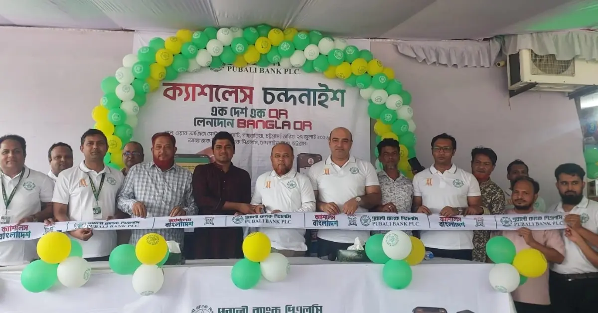 চন্দনাইশে পূবালী ব্যাংকের ৩ দিনব্যাপি ‘ক্যাশলেস বাংলাদেশ ’ ক্যাম্পেইনের উদ্বোধন 1 পূবালী ব্যাংক ক্যাম্পেইন