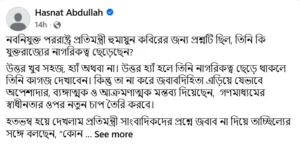 নাগরিকত্ব প্রশ্নে হুমায়ুন কবিরের বক্তব্য